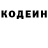 Кодеин напиток Lean (лин) Cathy Jacildo
