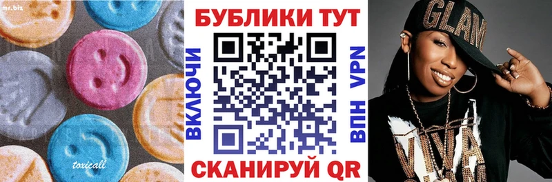 ЭКСТАЗИ XTC  Мышкин 
