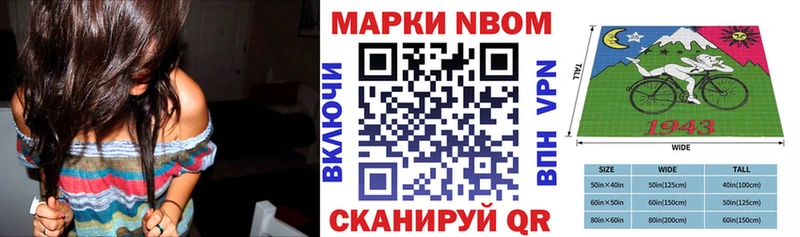 Марки NBOMe 1,5мг  Мышкин 